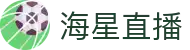 海星体育-全球体育赛事直播与分析平台-海星体育官网APP